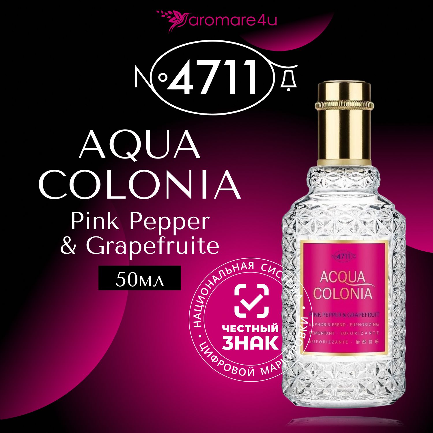 4711 Maurer & Wirtz Acqua Colonia Pink Pepper & Grapefruit Одеколон (EDC) 50 мл