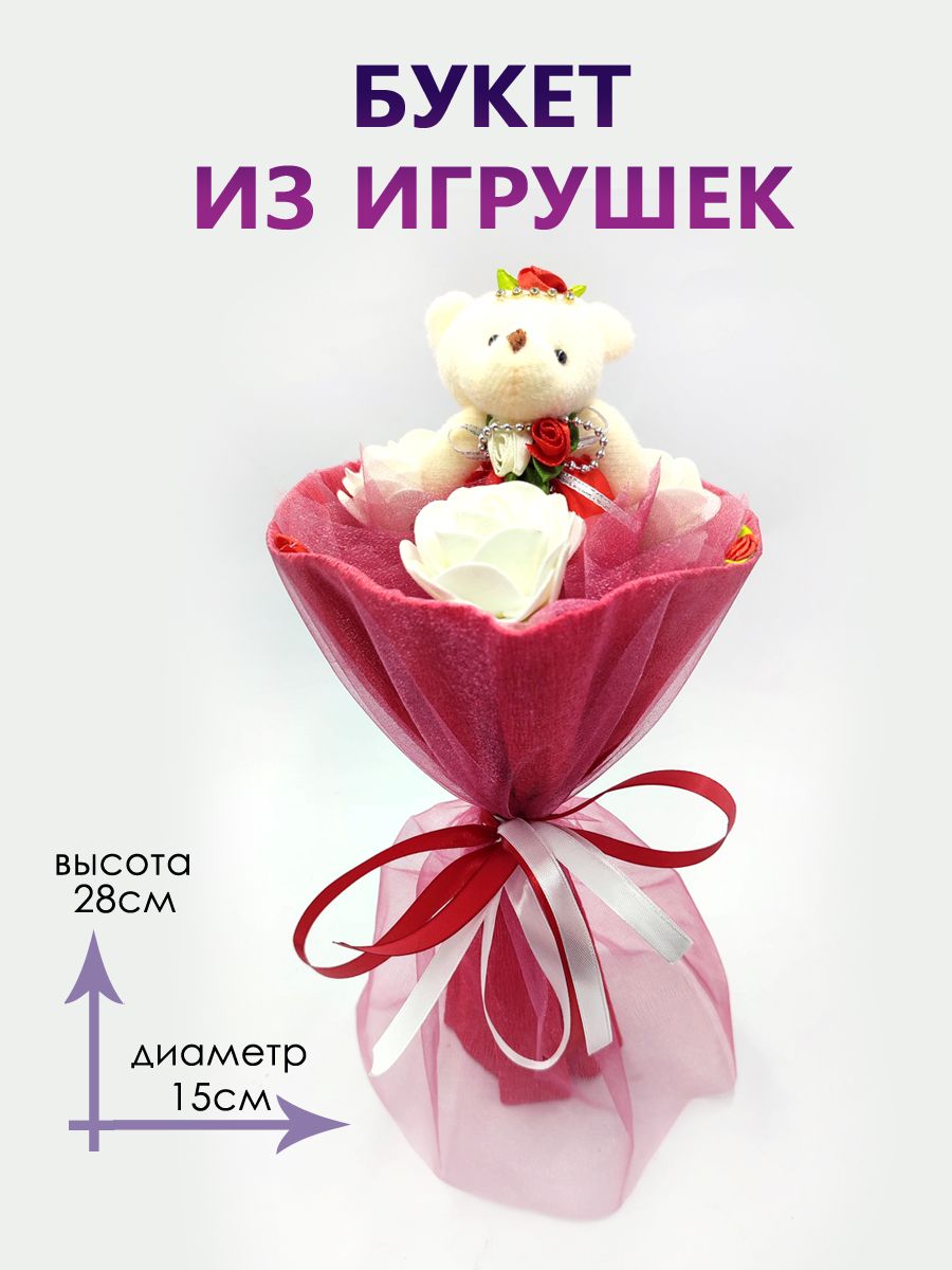 Букет из мягких игрушек