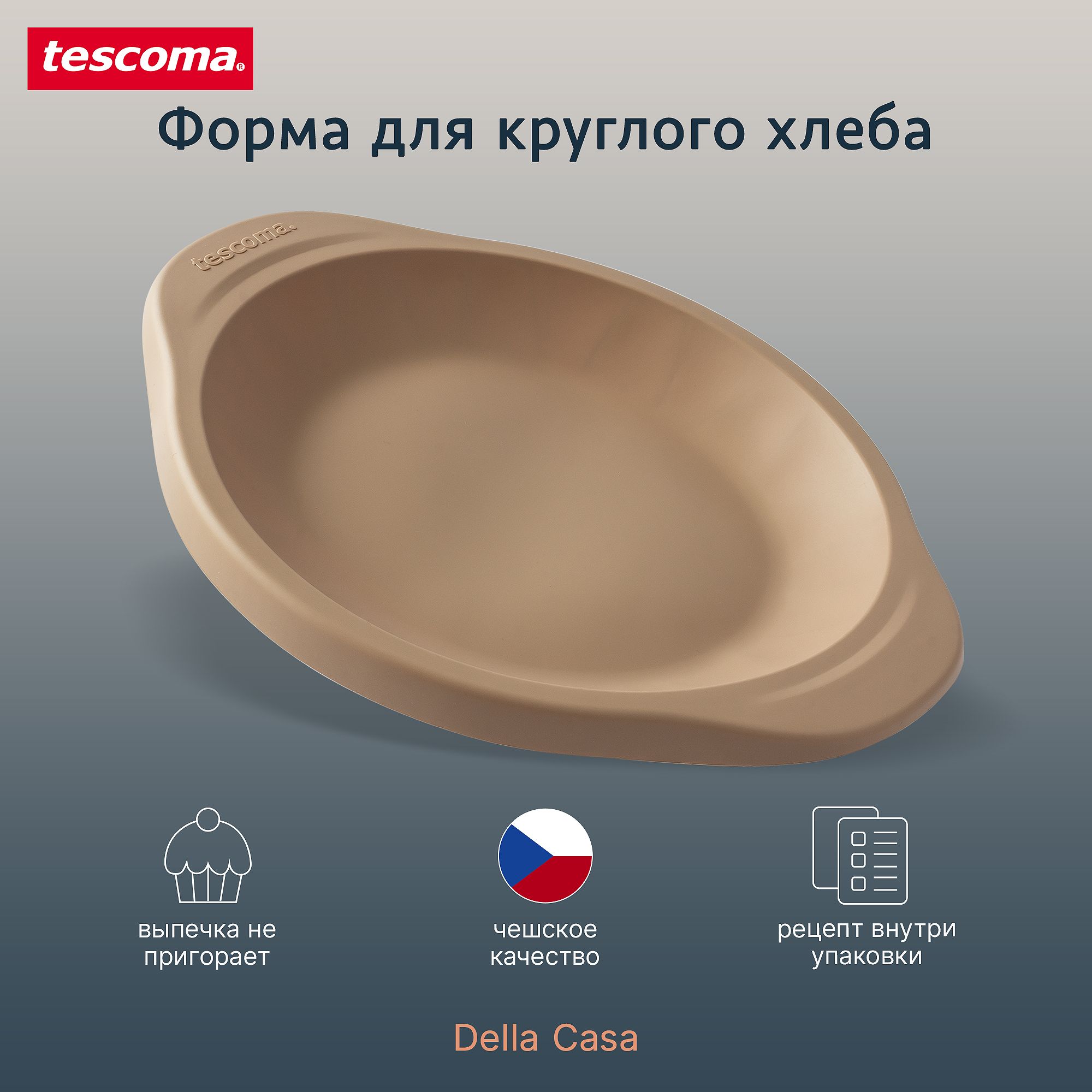 Форма Для Выпечки Хлеба Круглая Купить