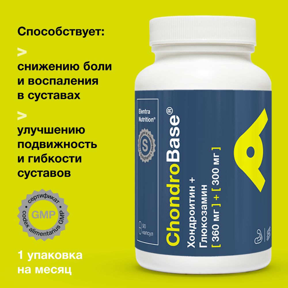 БАДдлясуставов,ХондроитиниГлюкозамин,ElentraNutritionChondroBase,90капсул