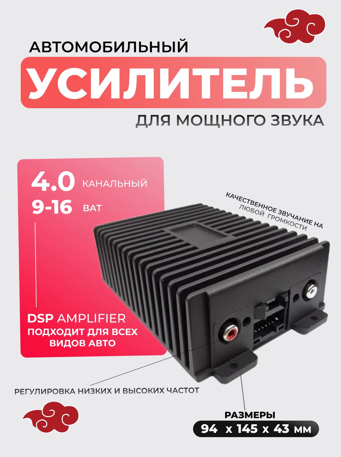 Усилитель автомобильный для Android магнитолы DSP TS-61.4 четырехканальный  4х80W - купить с доставкой по выгодным ценам в интернет-магазине OZON  (1381580987)