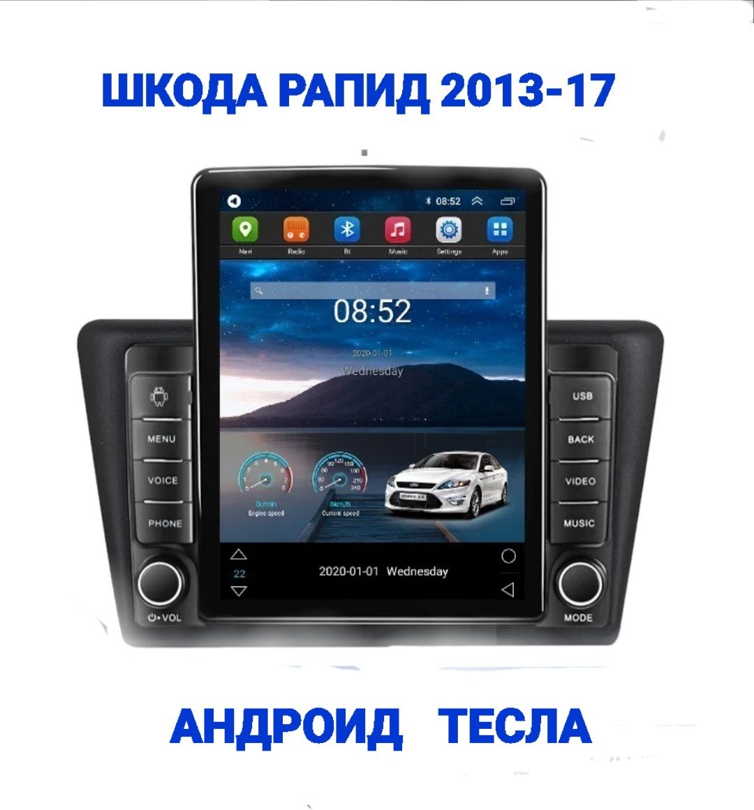 Магнитола Тесла Пионер (Tesla Pioneer) WiFi, GPS, USB, Блютуз, андроид 13,  для Шкода Рапид (Skoda Rapid) 2013-2017Штатное место - купить в  интернет-магазине OZON с доставкой по России (1422633151)