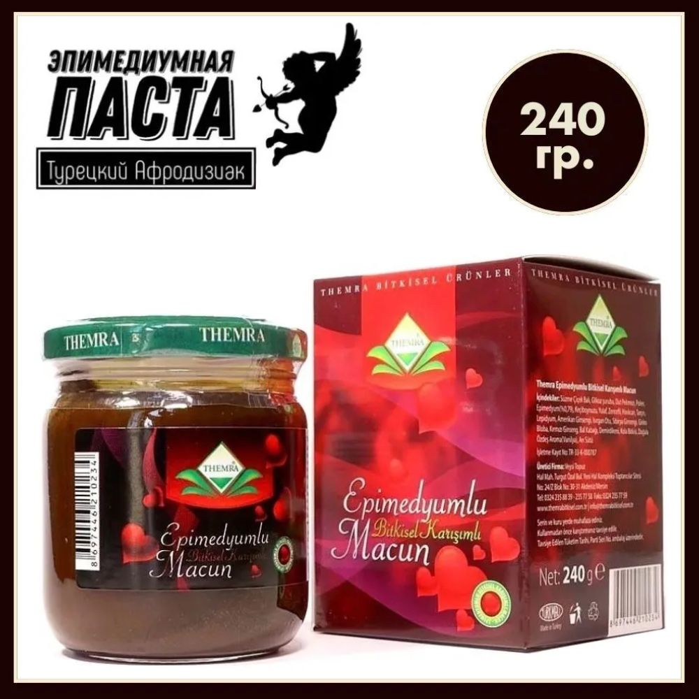 Эпимедиумная турецкая паста, Therma, 240 гр. / Мёд для здоровья / возбуждающий