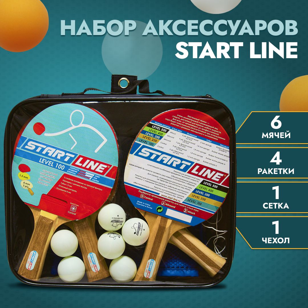 Набор для настольного тенниса START LINE