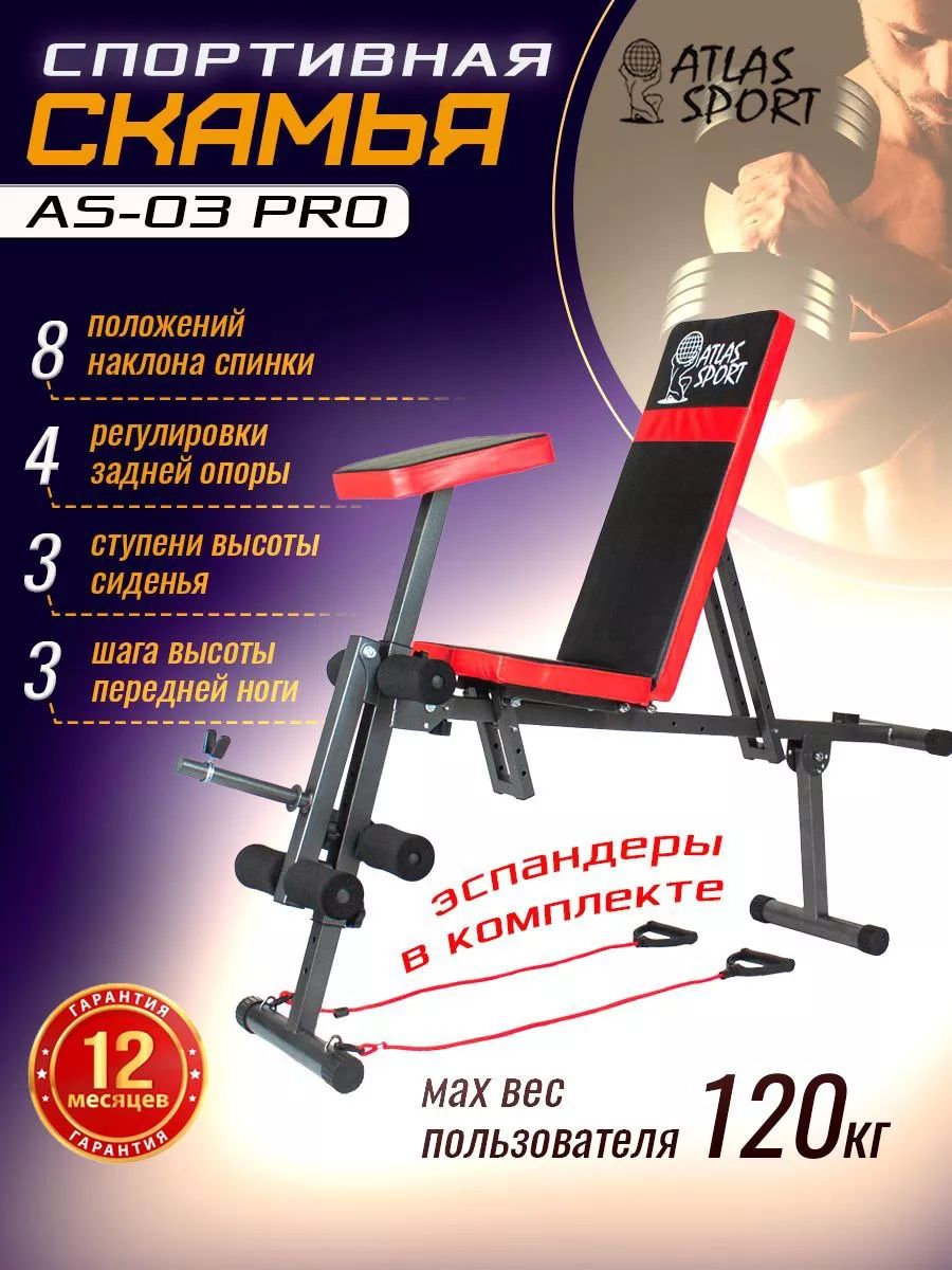 Силовая скамья Atlas Sport лавка для жима, скамья для жима, скамейка для  жима, скамья для гиперэкстензии наклонная складная наклонная для пресса  скамья скотта со стойками для жима штанги_Красный купить по выгодной цене