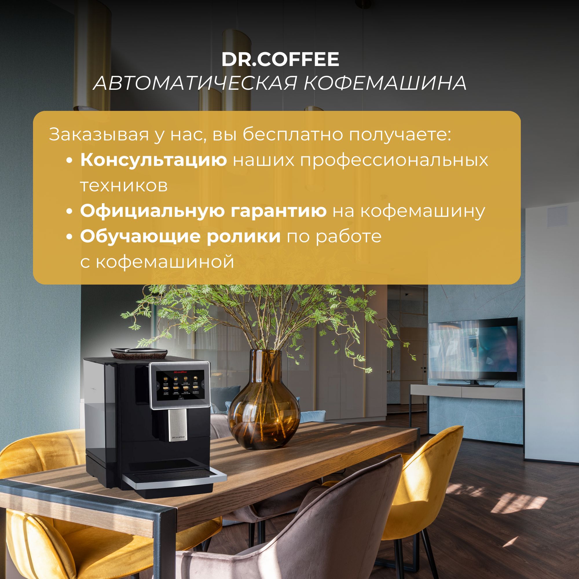 DR.COFFEEПрофессиональнаякофемашинаCoffeebarPlus,черный