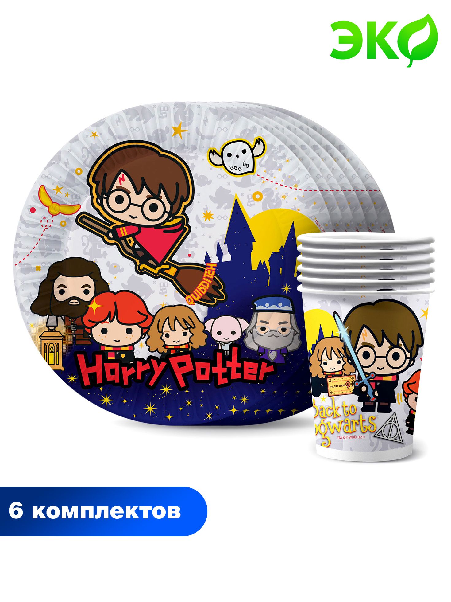 Набор одноразовой бумажной посуды для праздника ND Play / Harry Potter №1 (стакан, тарелка 18 см, по 6 шт.)