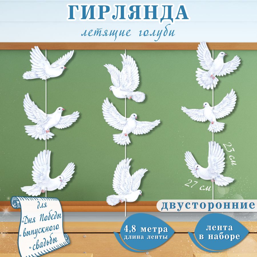 В небо над Власихой взмыли голуби на праздничном мероприятии ко Дню Победы