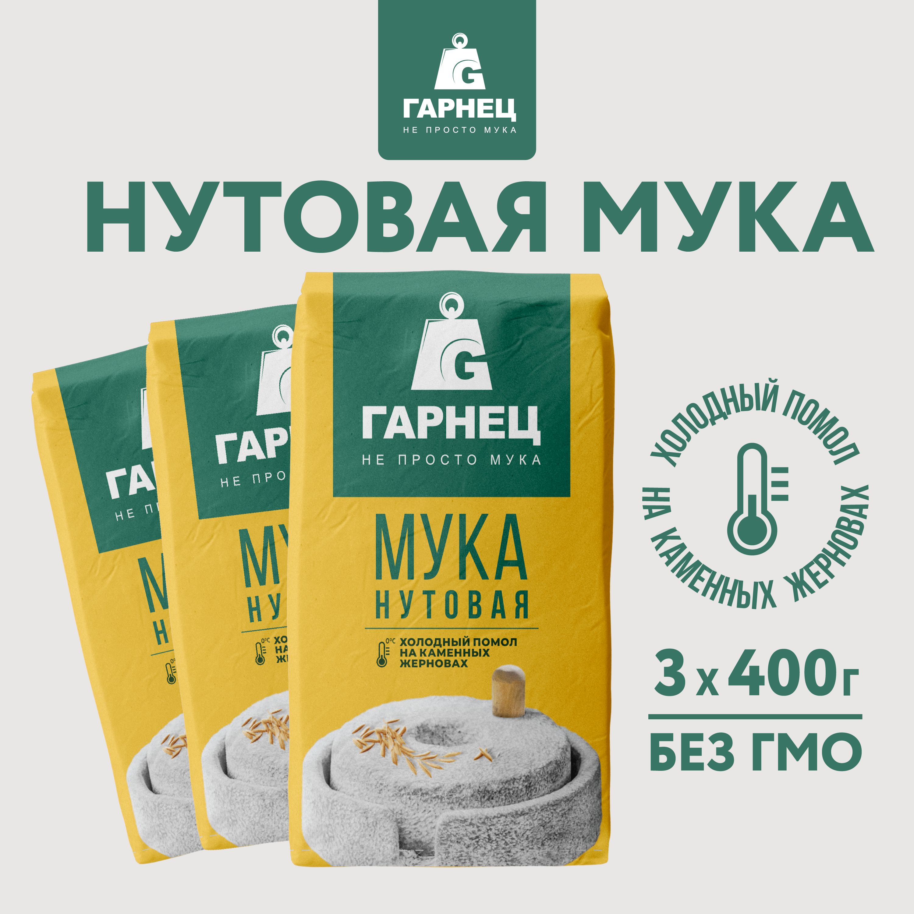 МукаНутоваяГАРНЕЦ400грx3шт.