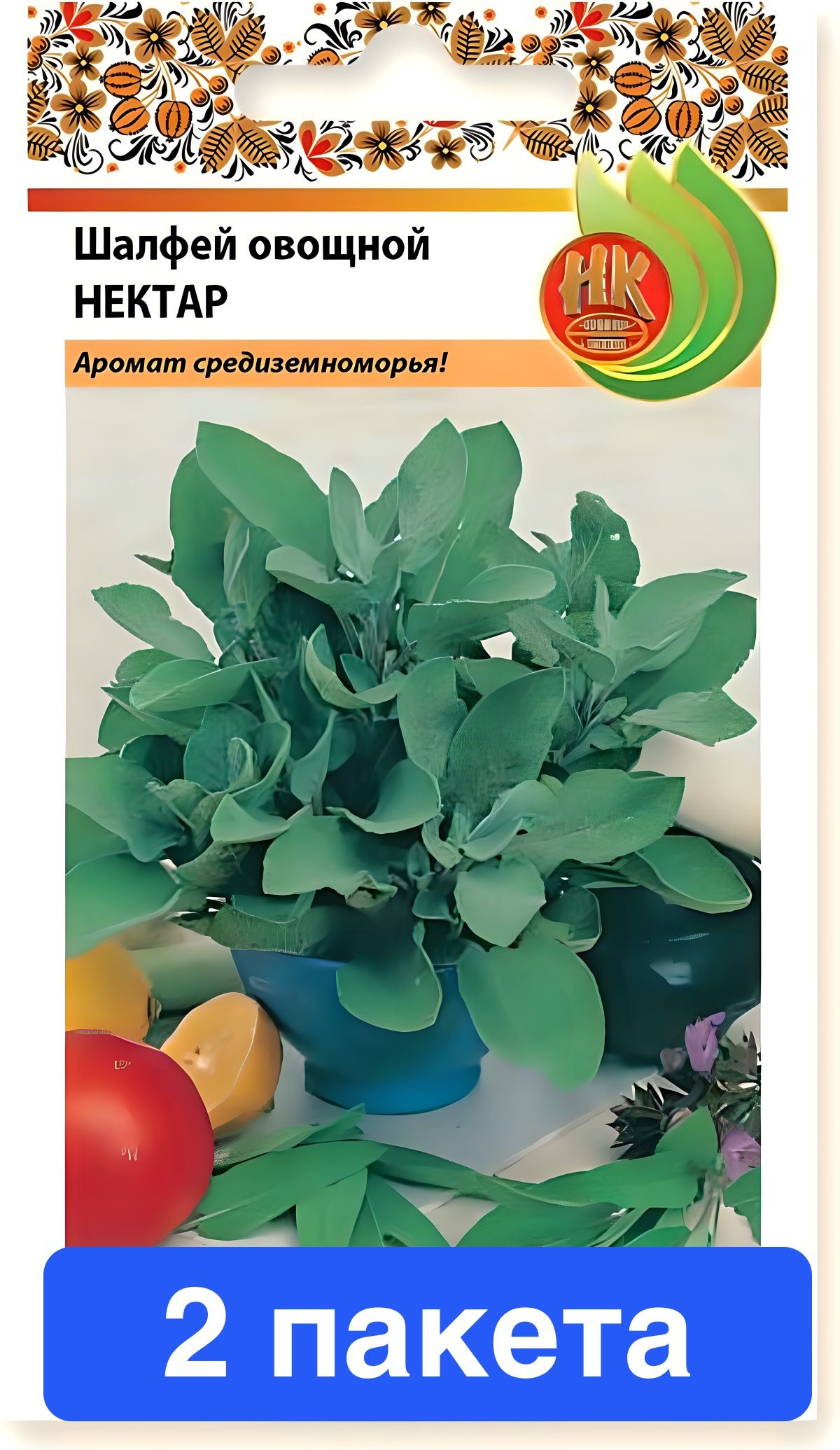 Шалфей Семенами Цена