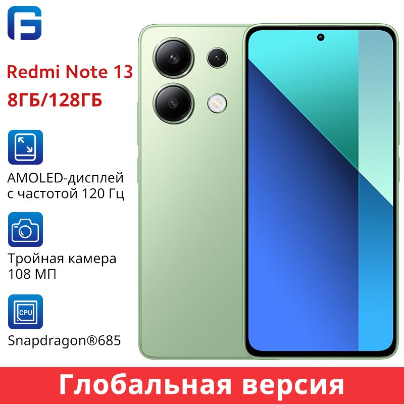 XiaomiСмартфонRedmiNote13ГлобальнаяверсияGlobal8/128ГБ,зеленый