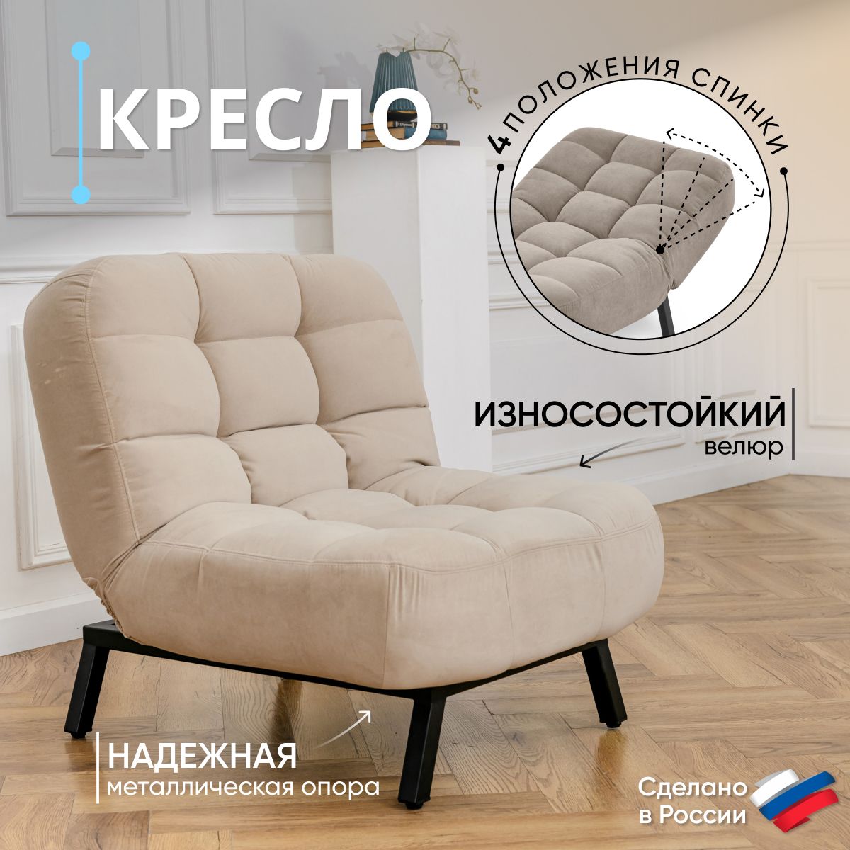 LIDECOYAКреслоКресло-кроватьраскладное,1шт.,95х95х94см