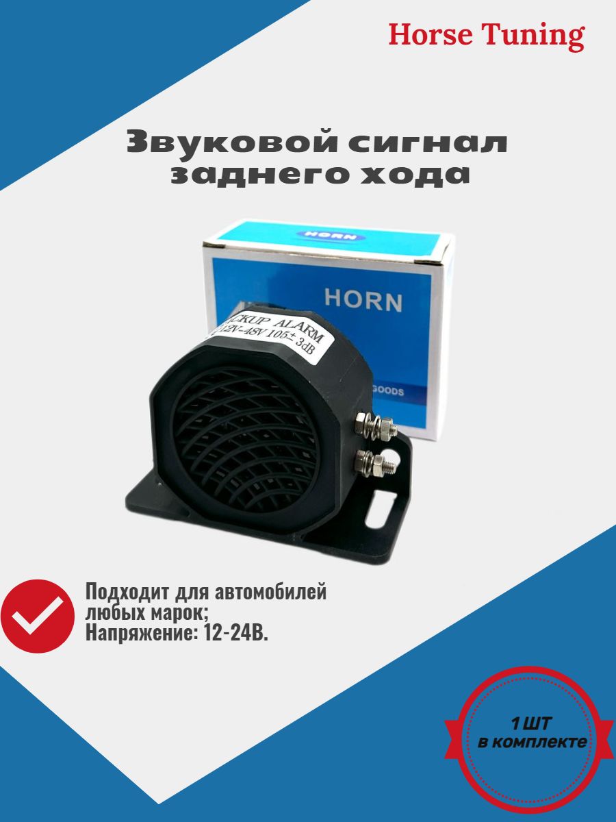 Лампочка Заднего Хода Со Звуком – купить в интернет-магазине OZON по низкой  цене