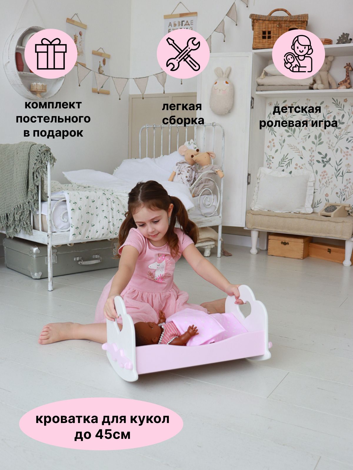 Мебель для кукол купить в интернет-магазине игрушек Жирафка: цены, отзывы, характеристики