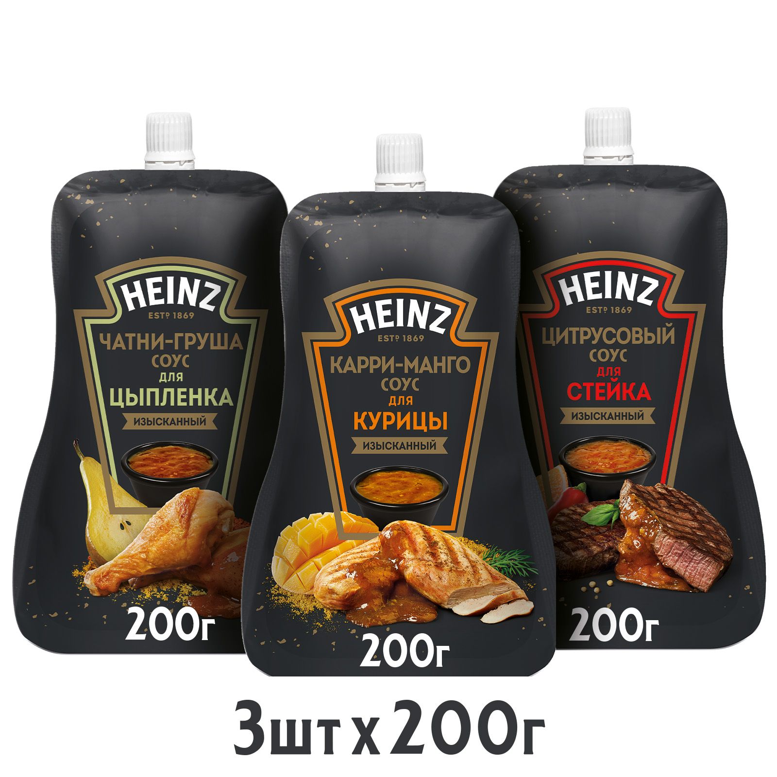 Соусы Heinz в наборе: Чатни-груша, Карри-манго, Цитрусовый, 200 г х 3 шт