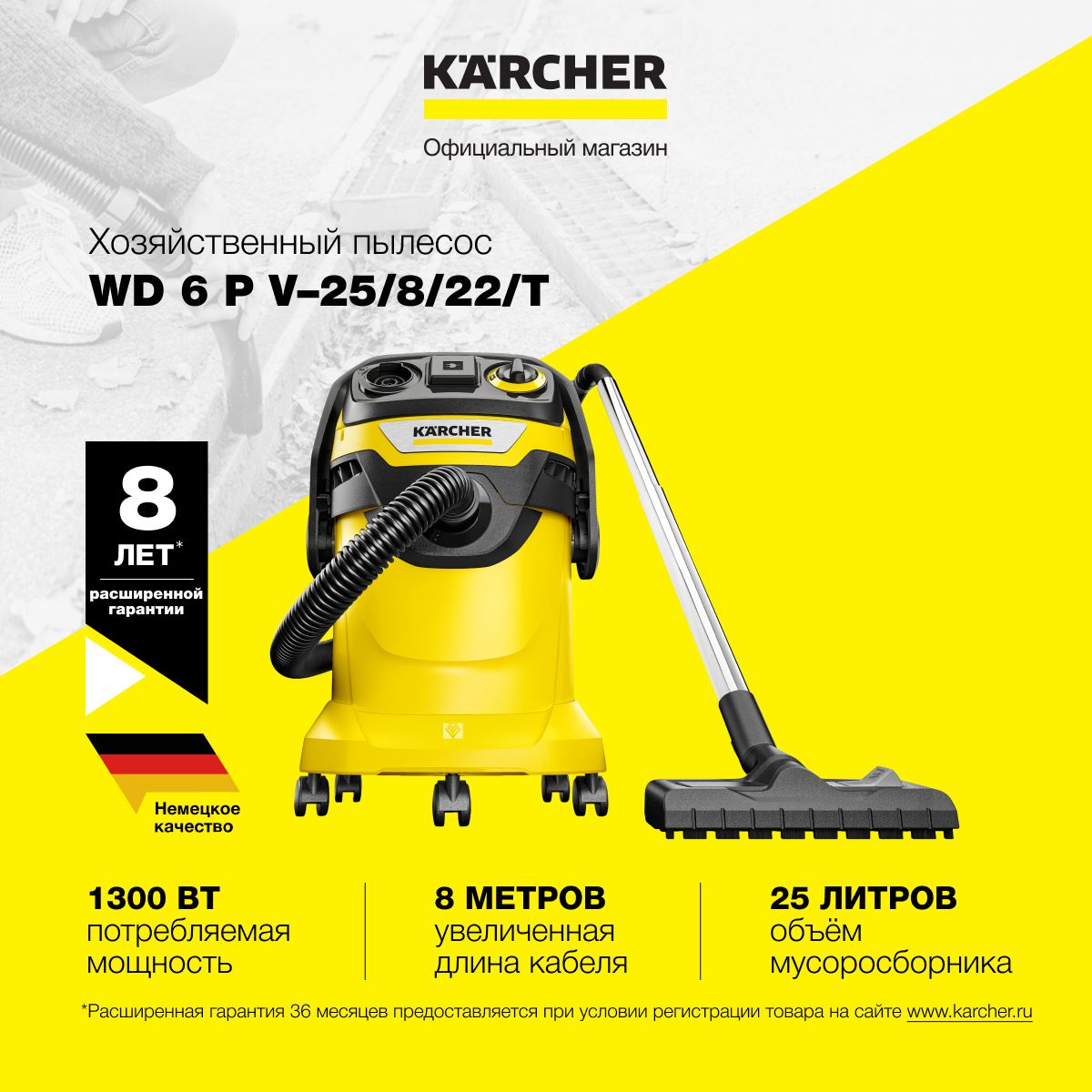 Бытовой пылесос Karcher WD 5-6, желтый, черный матовый - купить по низким  ценам в интернет-магазине OZON (867212838)