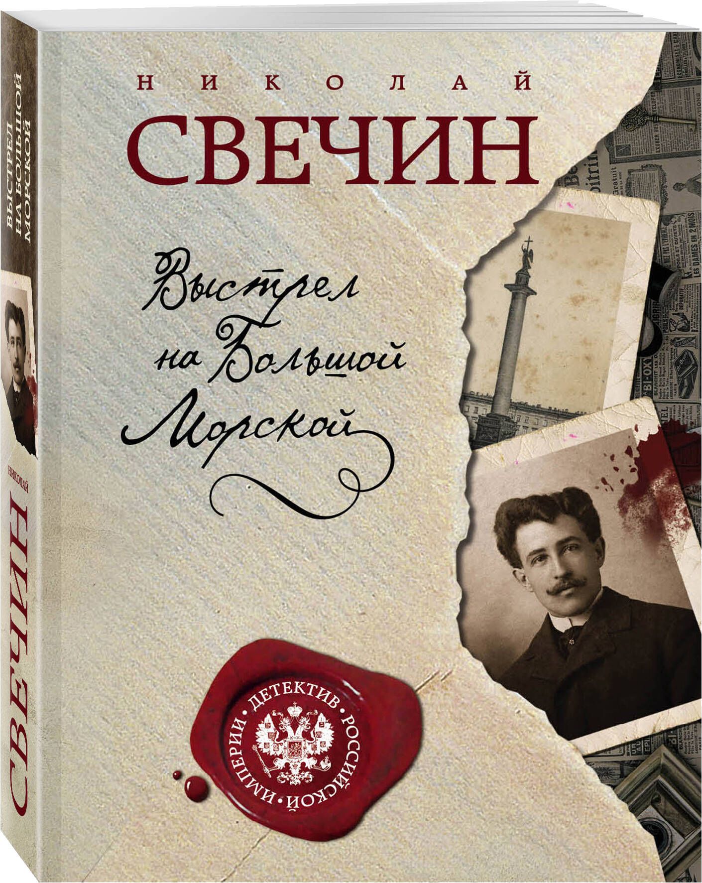Купить Книгу Горький Выстрел