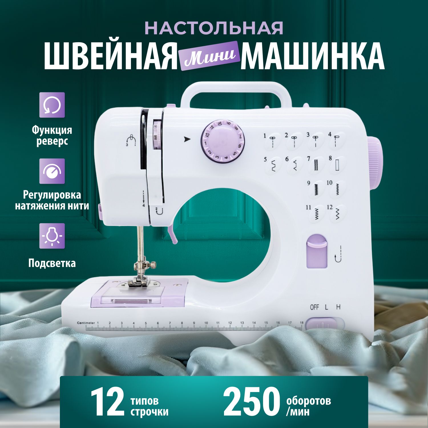 Швейная машина Dazz market DS2965 - купить по низким ценам с доставкой в  интернет-магазине OZON (1467550185)