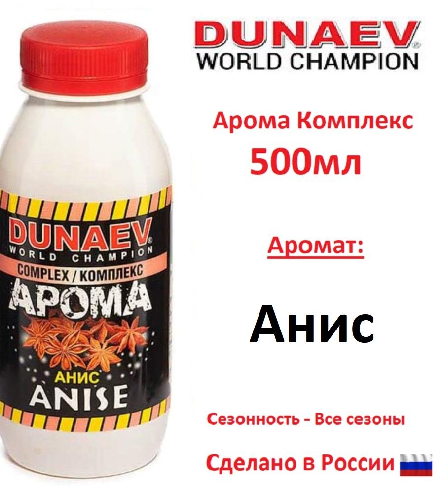 Арома Комплекс DUNAEV (Дунаев) 500мл Анис