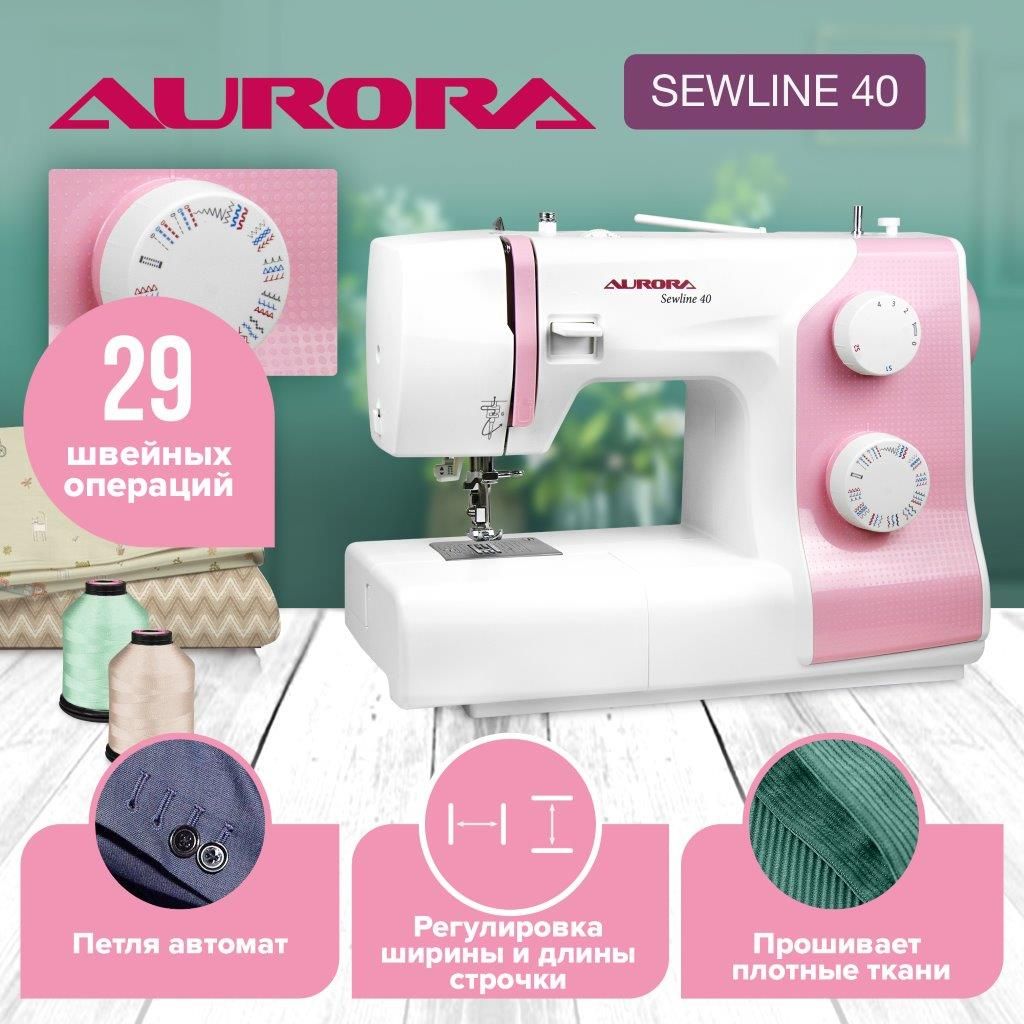 Швейная Машинка Bernina Aurora 435 – купить в интернет-магазине OZON по  низкой цене