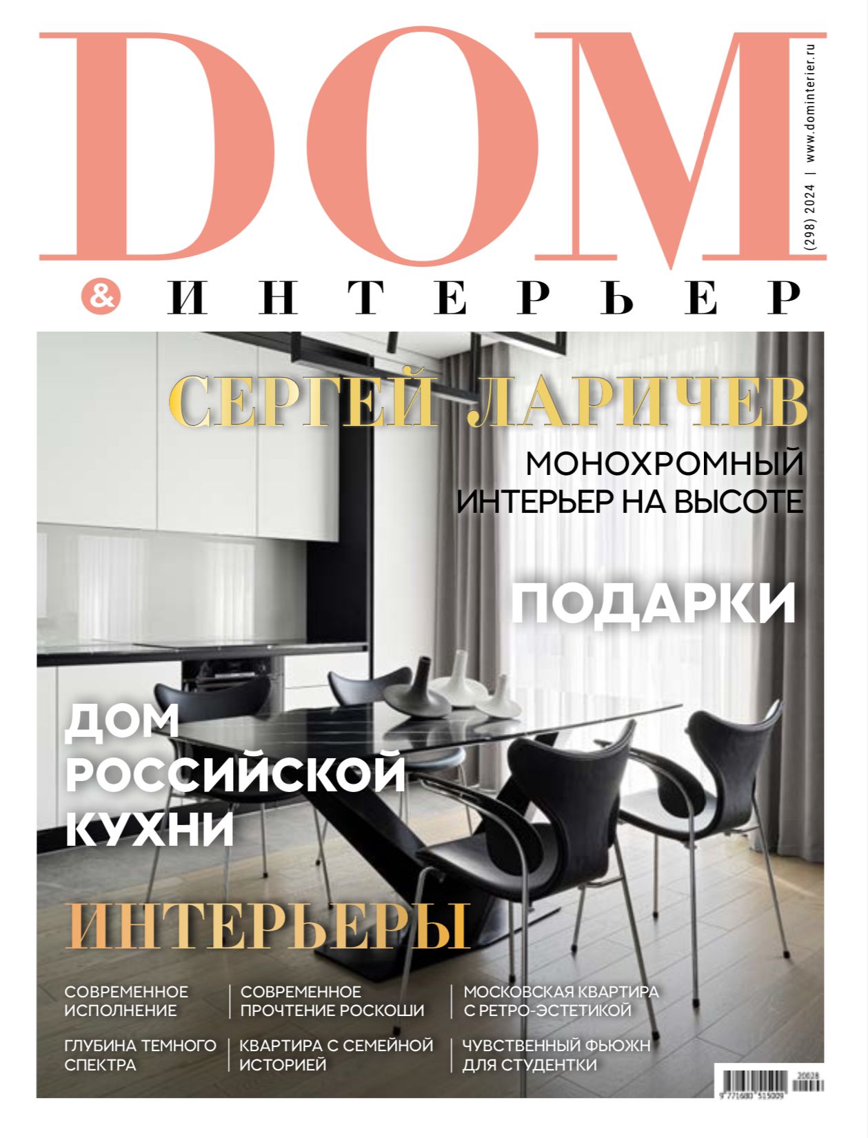 Дом&Интерьер Dom&Интерьер - купить с доставкой по выгодным ценам в  интернет-магазине OZON (1428692897)