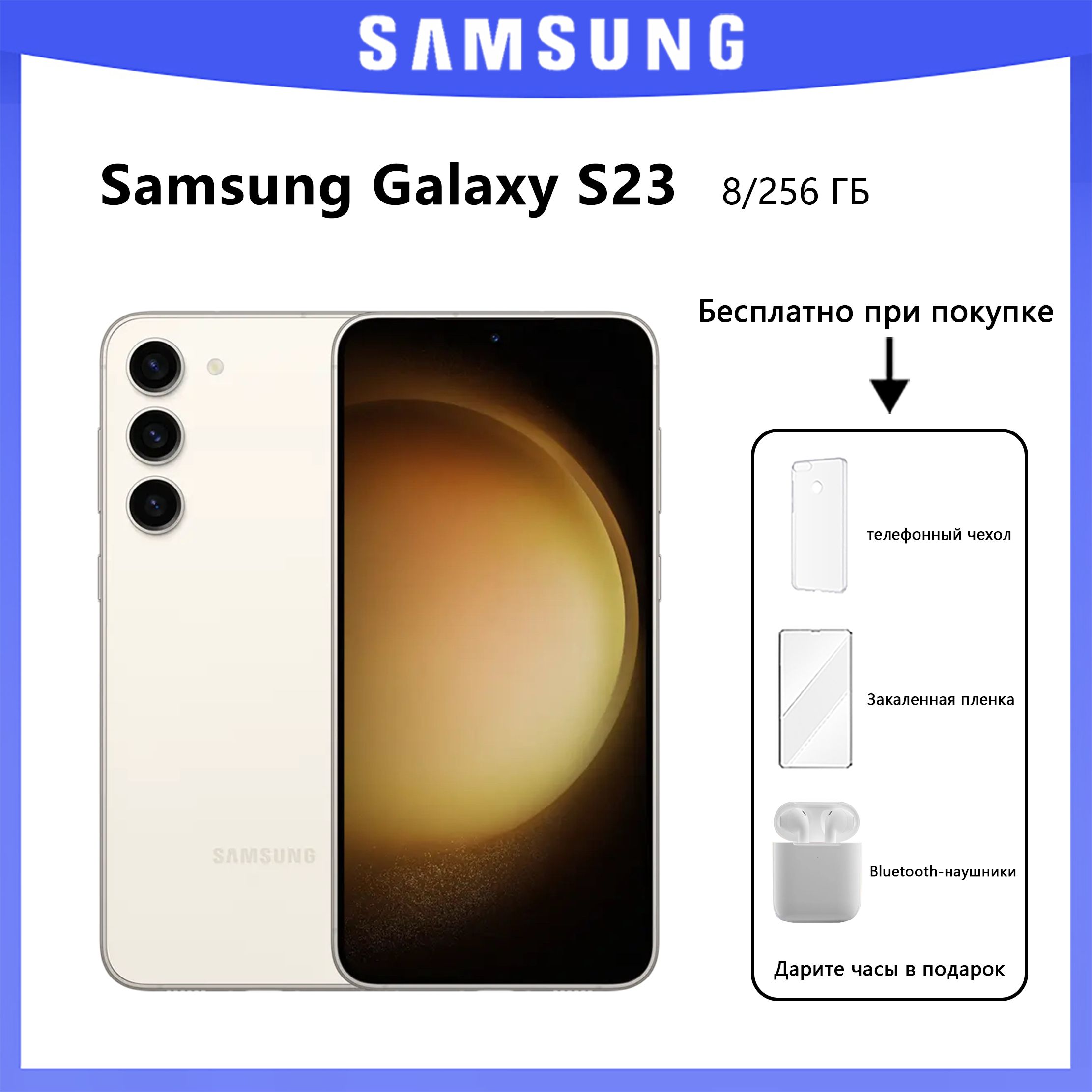 Samsung Galaxy S23 256gb – купить в интернет-магазине OZON по низкой цене