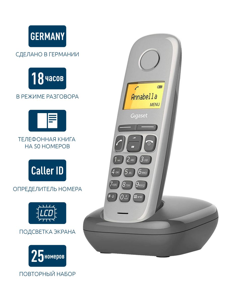 Dect станция