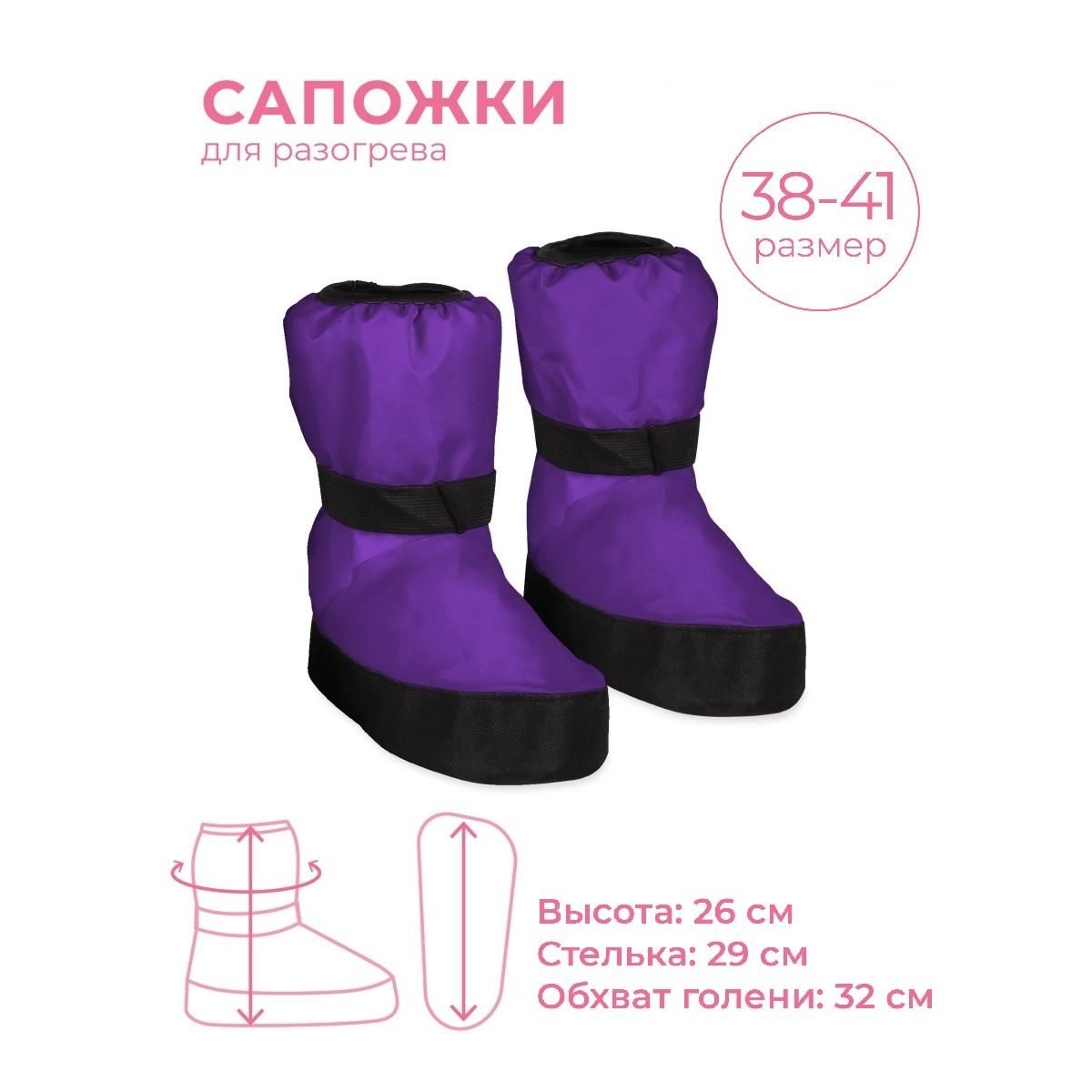 Сапожки для...