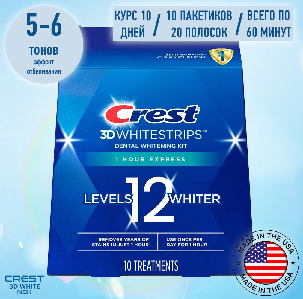 Отбеливающие полоски для зубов Crest 3D Whitestrips 1 Hour Express New 2023