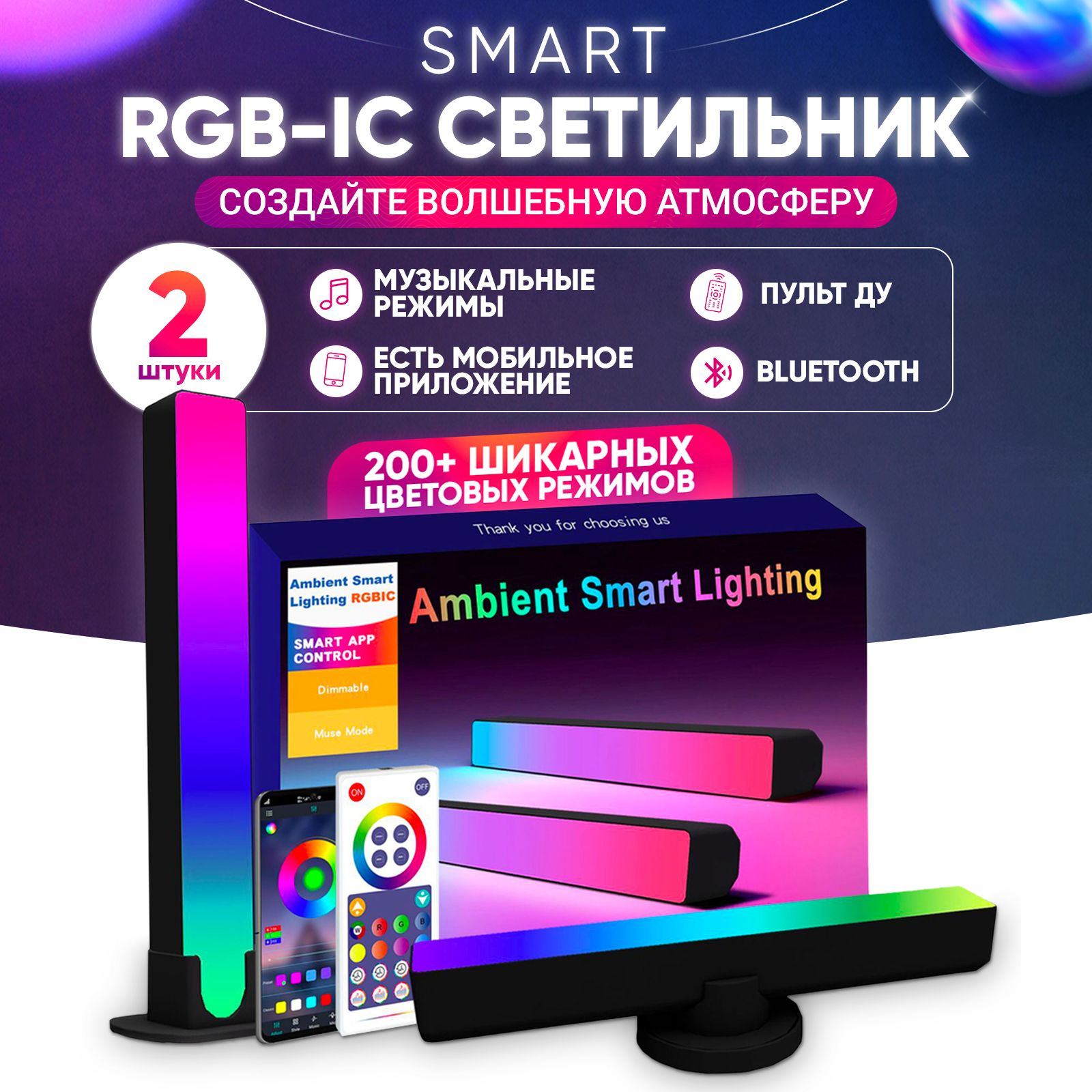 Светильник декоративныйАтмосферные rgb светильники3000 - купить по выгодной  цене в интернет-магазине OZON с доставкой (922647106)