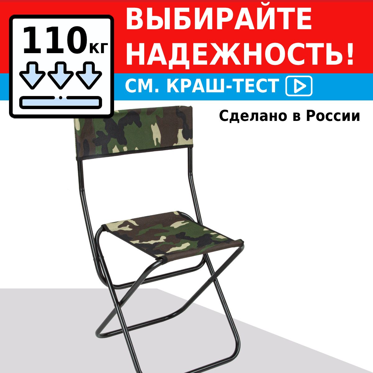 Стул складной туристический со спинкой Green Glade РС330 походный, для рыбалки и кемпинга