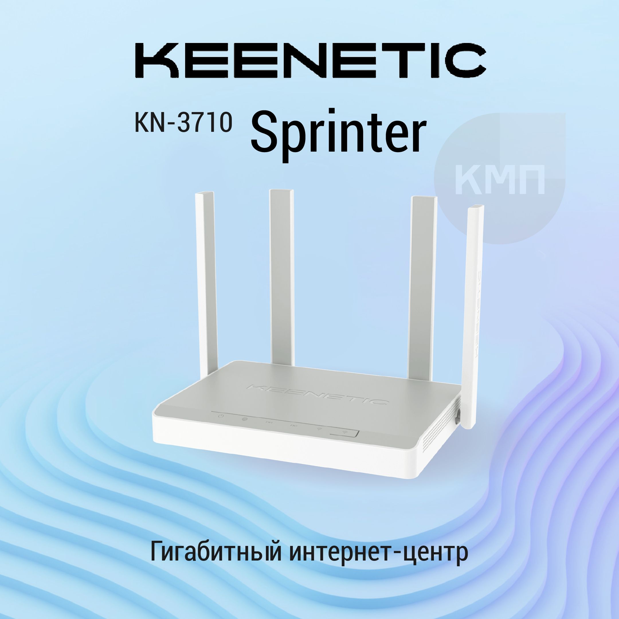 Sprinter kn 3710 обзор
