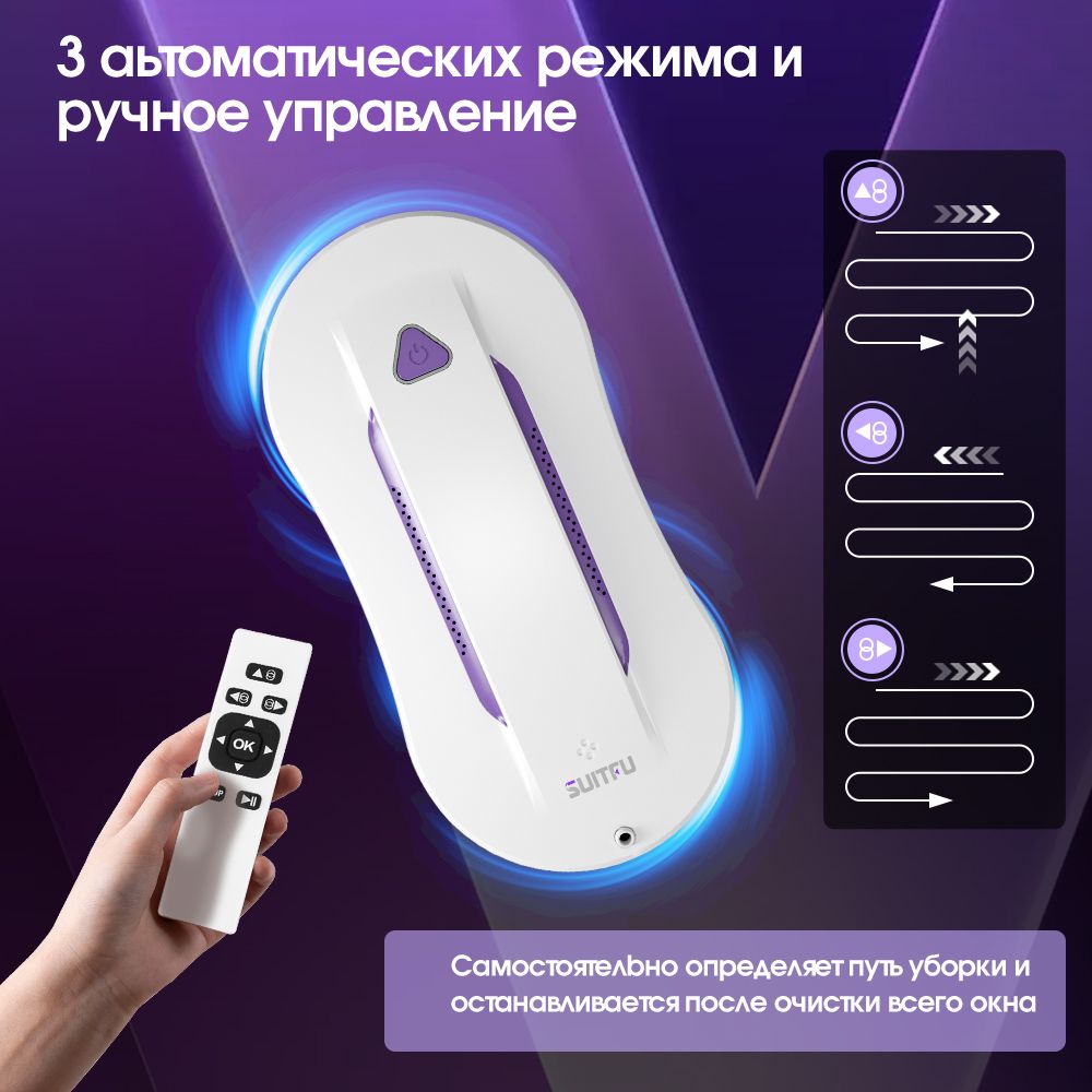 Робот мойщик окон SUITFU FN2-04, мойщик окон робот с распылением,со см(图3) Робот мойщик окон SUITFU FN2-04, мойщик окон робот с распылением,со см(图3)