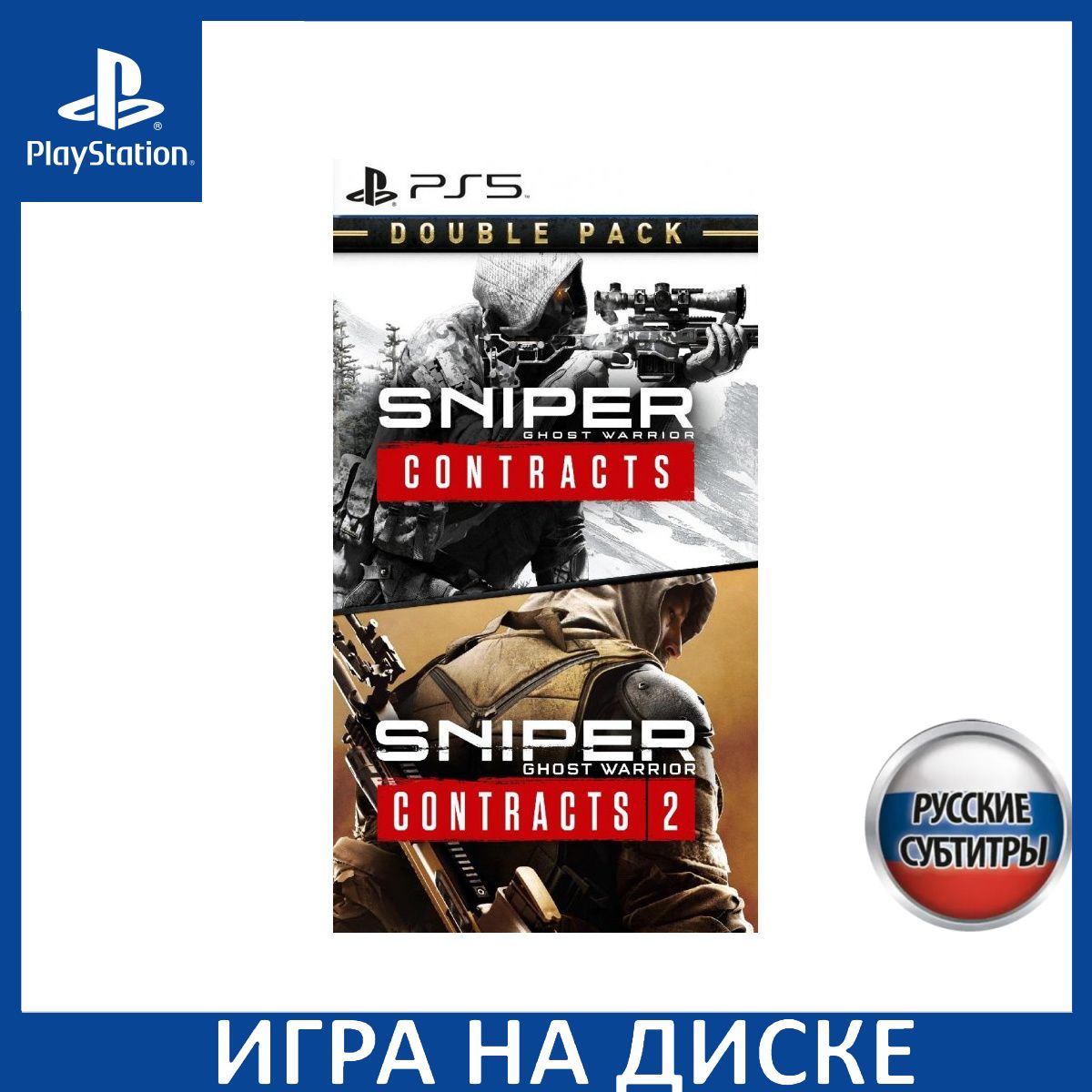 Снайпер Воин-Призрак Контракт 1 + 2 Sniper Ghost Warrior Contracts 1 + 2  Русская Версия PS5