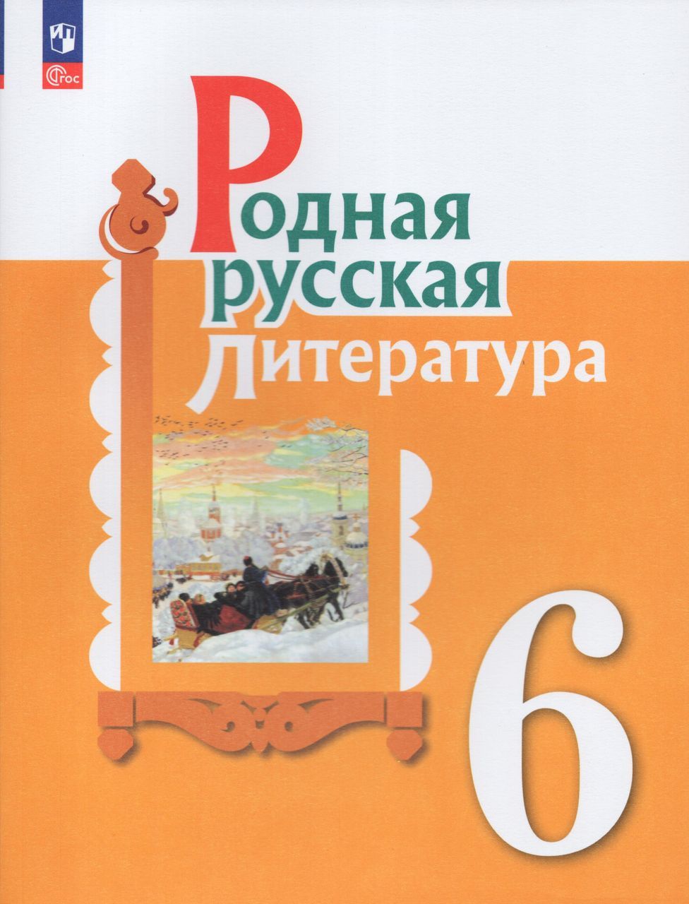 Учебник 