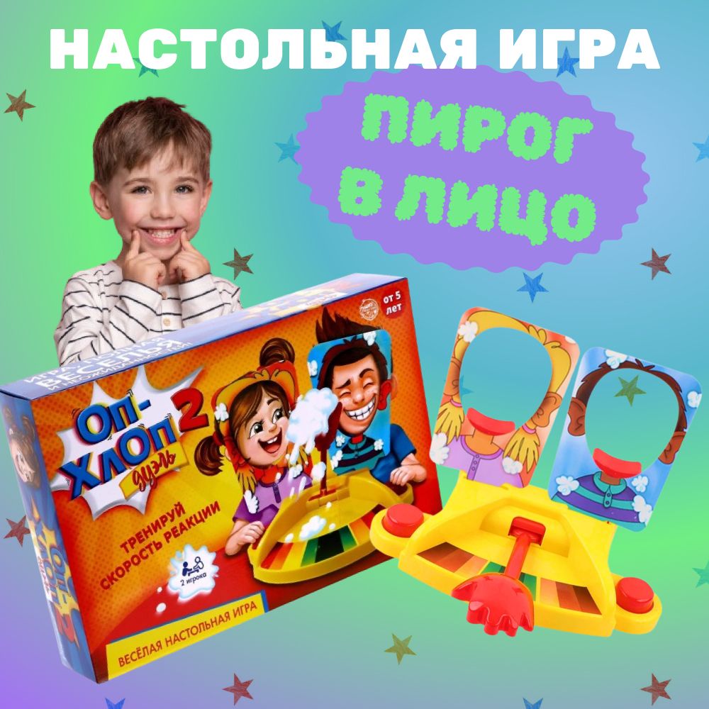 Игра настольная 