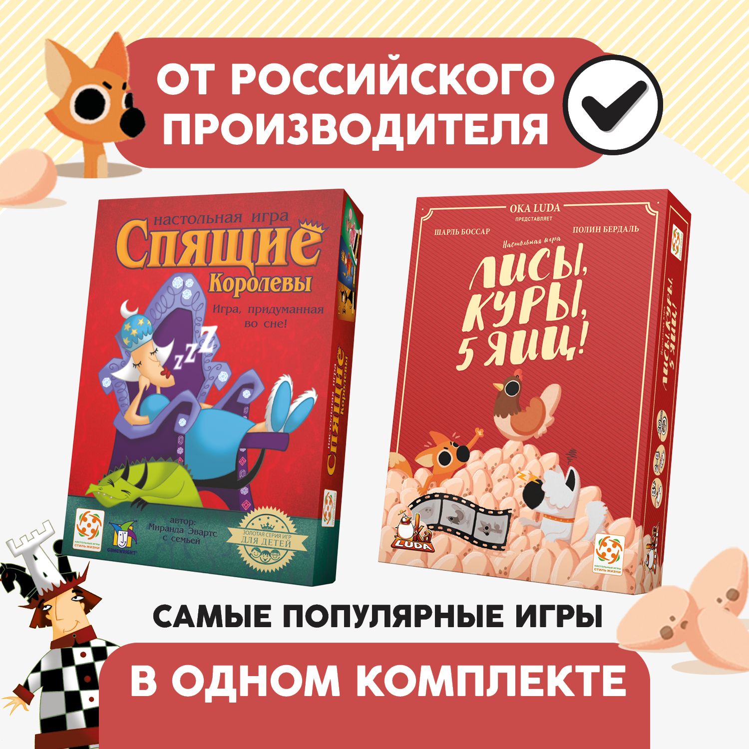 Игра Лис и Куры — купить в интернет-магазине OZON по выгодной цене