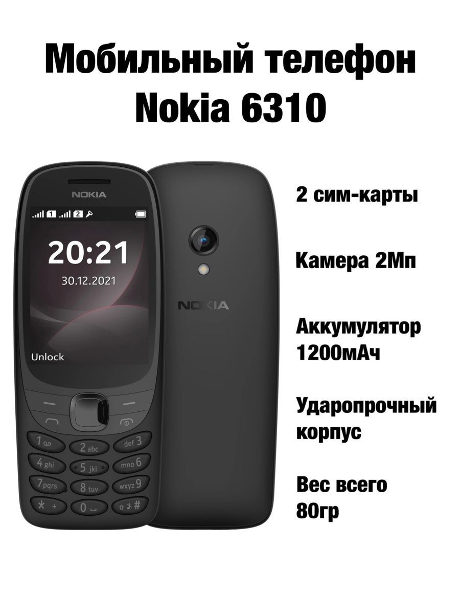 Мобильный телефон best bro 6310 4G, черно-серый - купить по выгодной цене в  интернет-магазине OZON (1437539723)