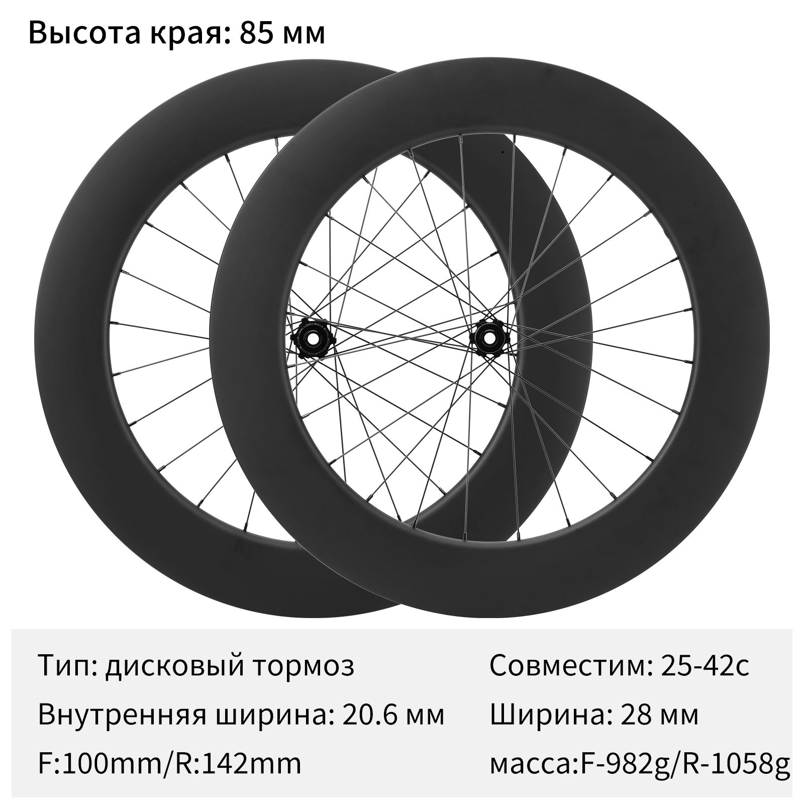 FOXSIDSW-100,700Cколеснаяпарадляшоссейноговелосипедаизуглеродноговолокна,передняяизадняяпара,24отверстия,(85мм)