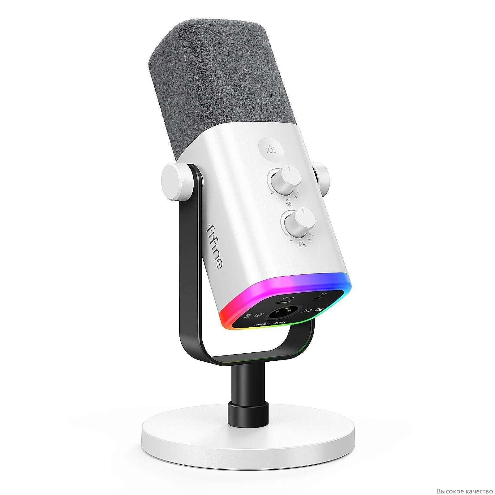 Кронштейн для микрофона fifine am8. Fifine am8. Динамический USB/XLR. Белый. Fifine am8. Динамический USB/XLR. Белый обзоры. Gaming Mic.