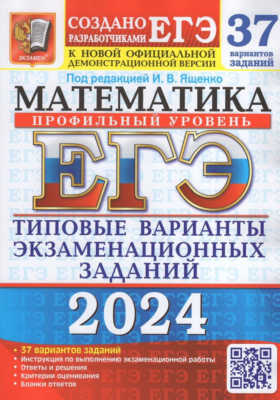 И.В. Ященко, А.В. Семенов, М.А. Черняева – купить в интернет-магазине OZON  по низкой цене