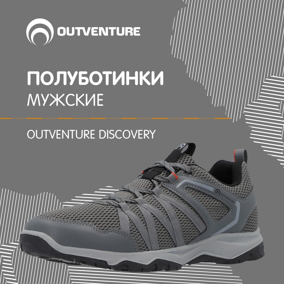 ПолуботинкиOutventureDiscovery