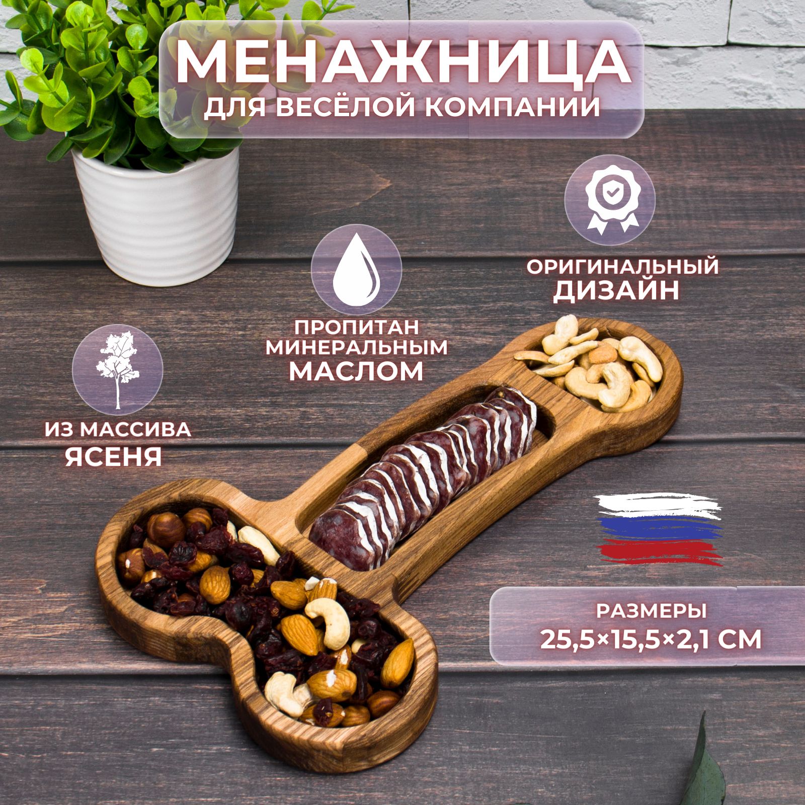 Менажница деревянная All About Wood для сервировки стола