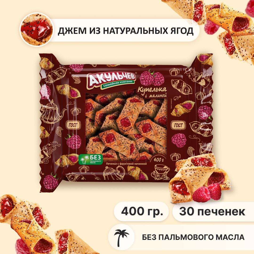 Сладости Печенье купить на OZON по низкой цене