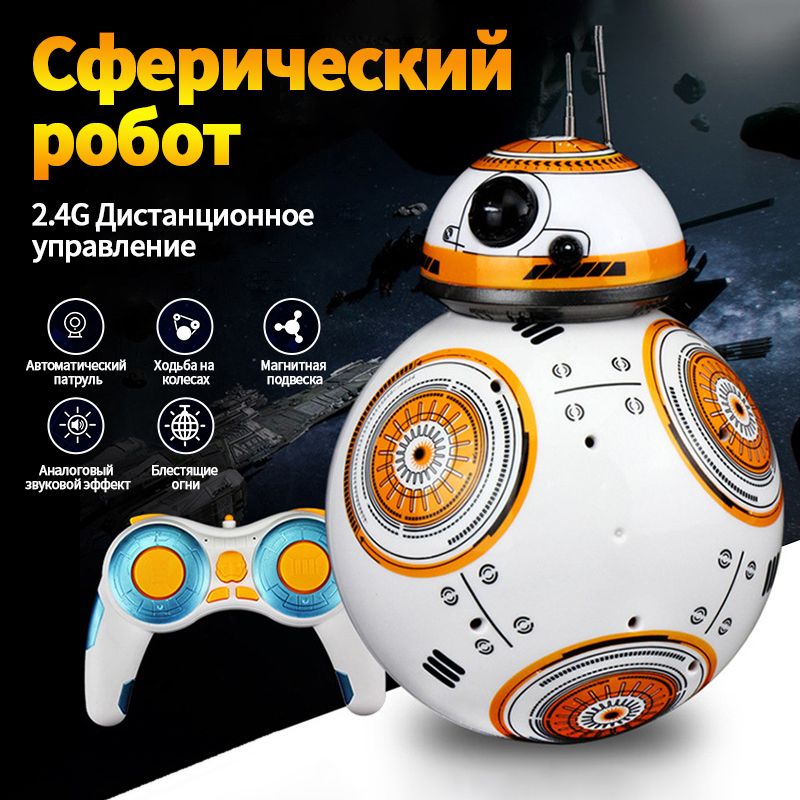 Sphero Robot Star Wars