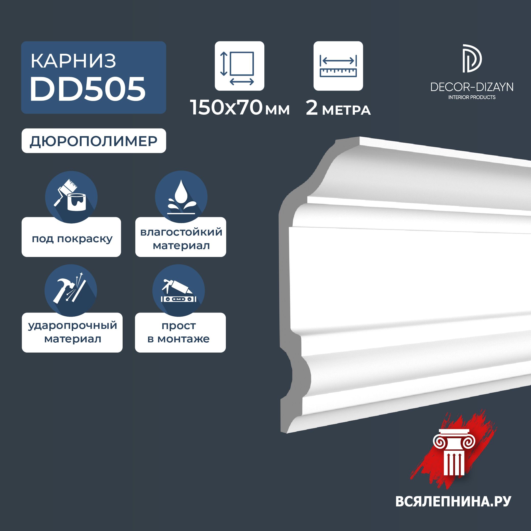 Карниз decor dizayn dd502