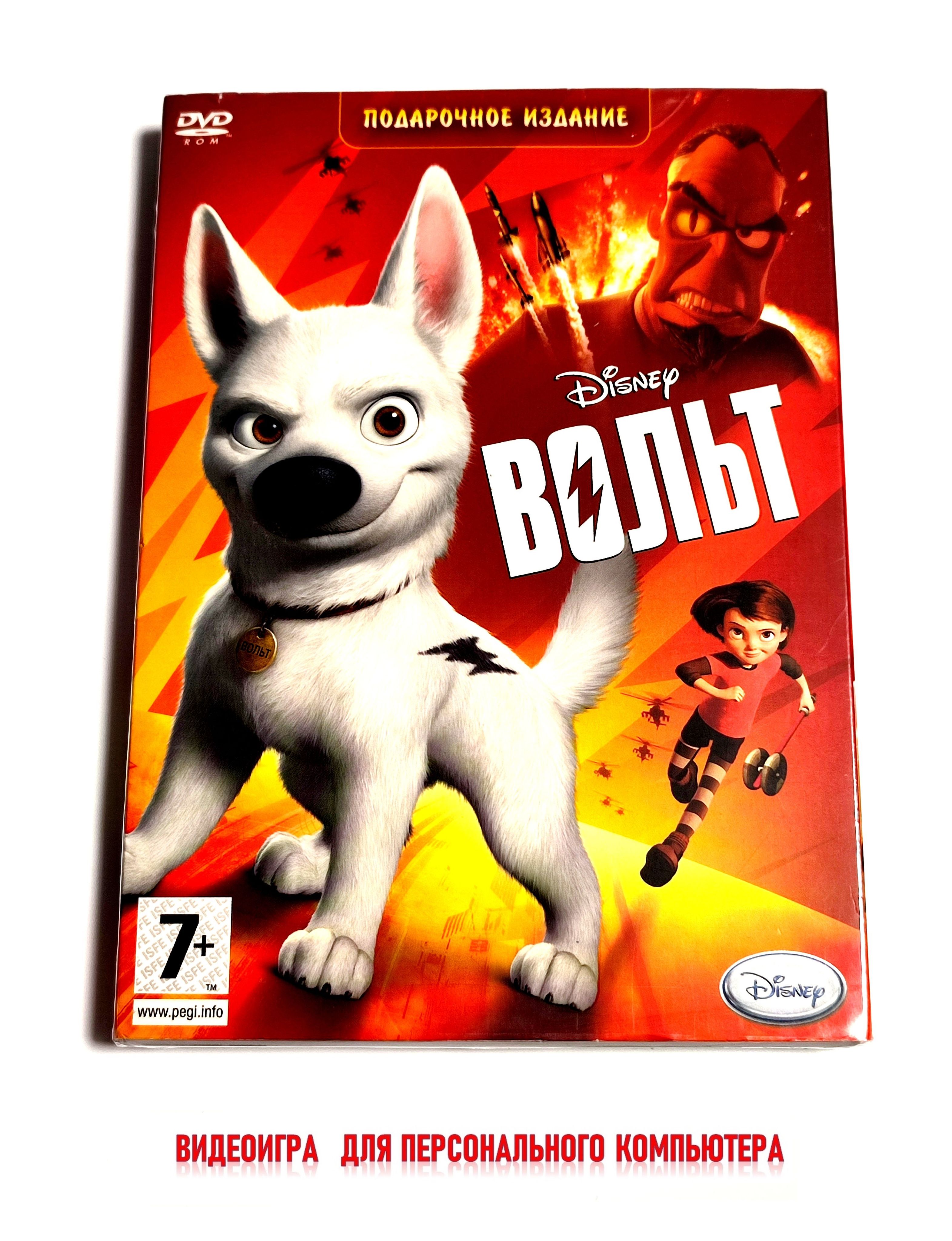 Видеоигра. Disney. Вольт (2010, Box, PC-DVD, для Windows PC, русская версия) приключения, аркада по одноименному мультфильму / 7+