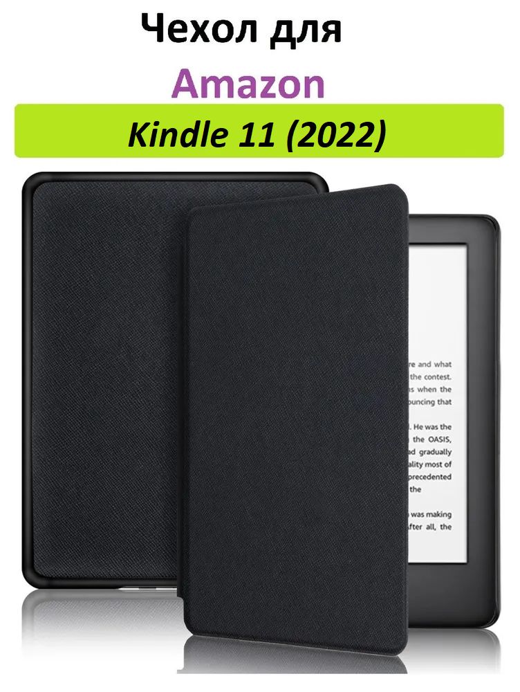 Kindle Paperwhite 2021. Amazon Kindle Paperwhite 2021. Обложка "Amazon Kindle Paperwhite 2021". Amazon Kindle Paperwhite 2018.