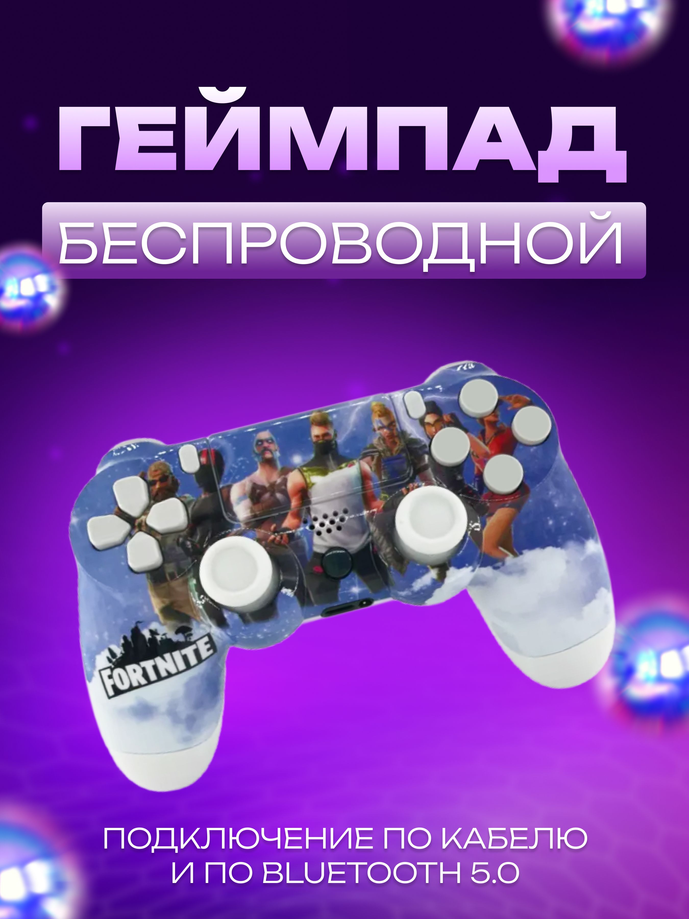 Игра Fortnite на Playstation 4 – купить в интернет-магазине OZON по низкой  цене в Беларуси, Минске, Гомеле