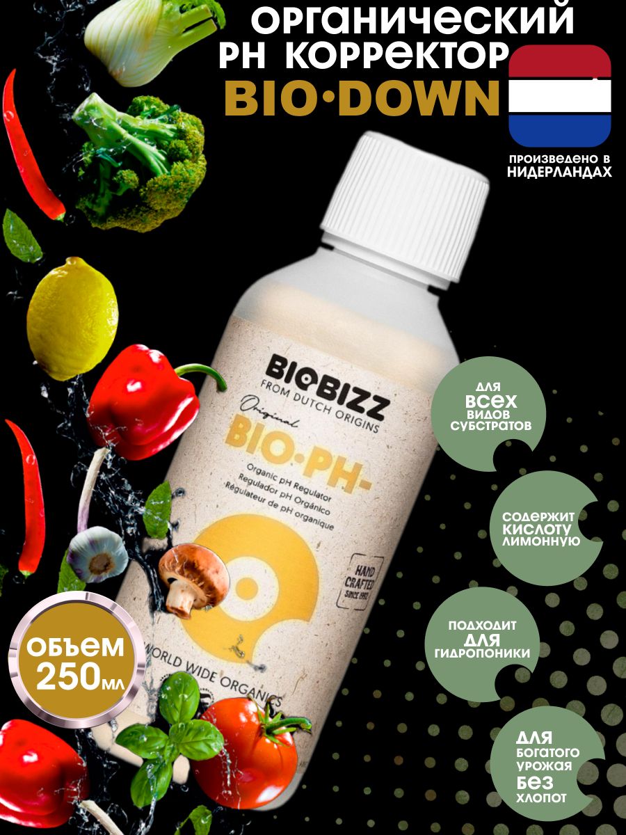 РегуляторкислотностиpHDownBioBizz0,25л